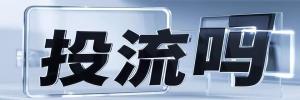 安化县今日热点榜